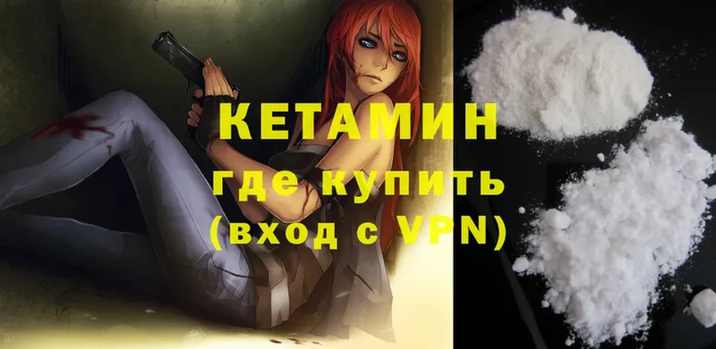 omg   как найти наркотики  Власиха  Кетамин ketamine 